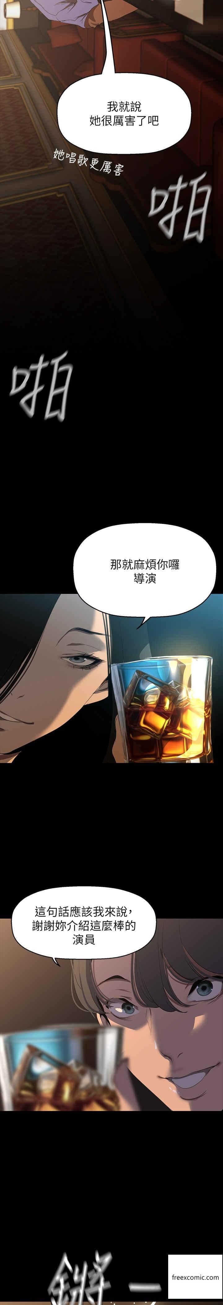 第220話-不停湧出來的刺激快感