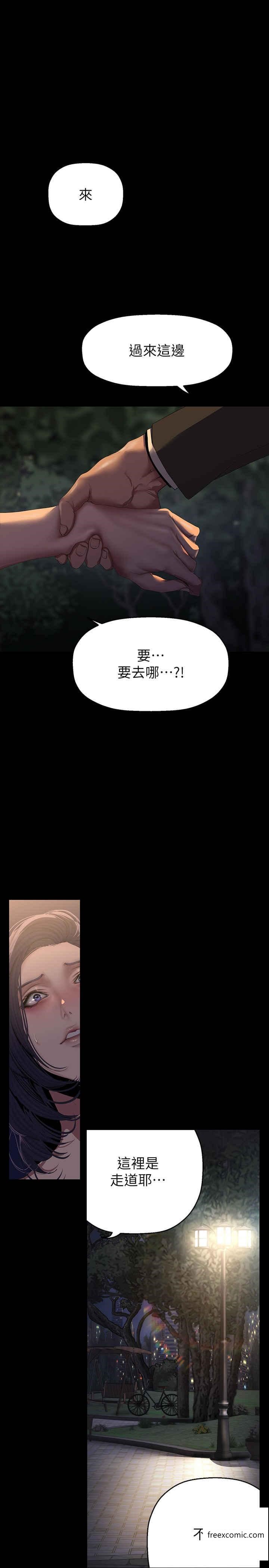 第220話-不停湧出來的刺激快感
