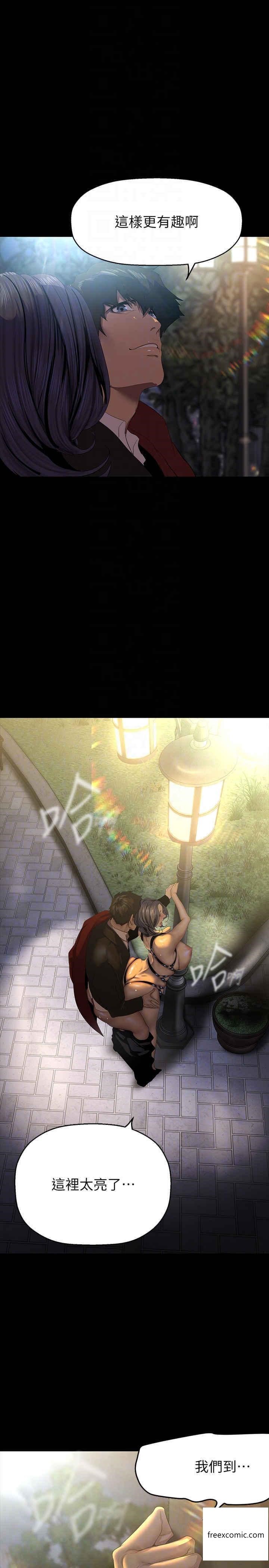 第220話-不停湧出來的刺激快感