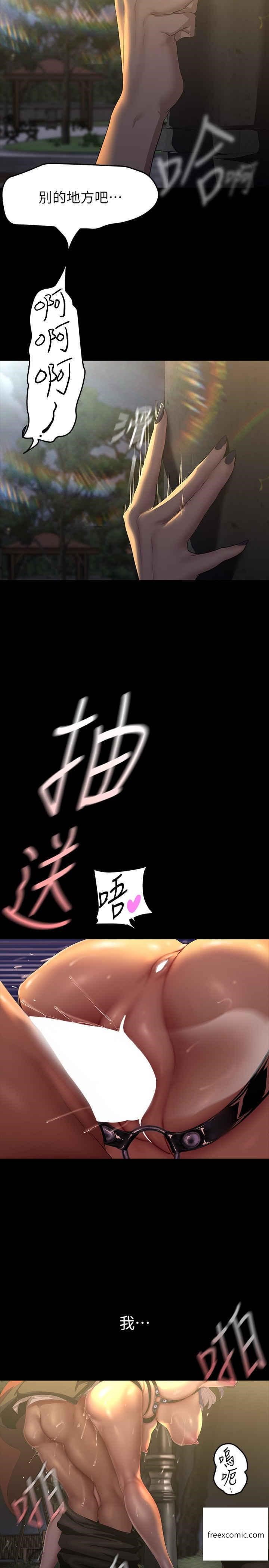 第220話-不停湧出來的刺激快感