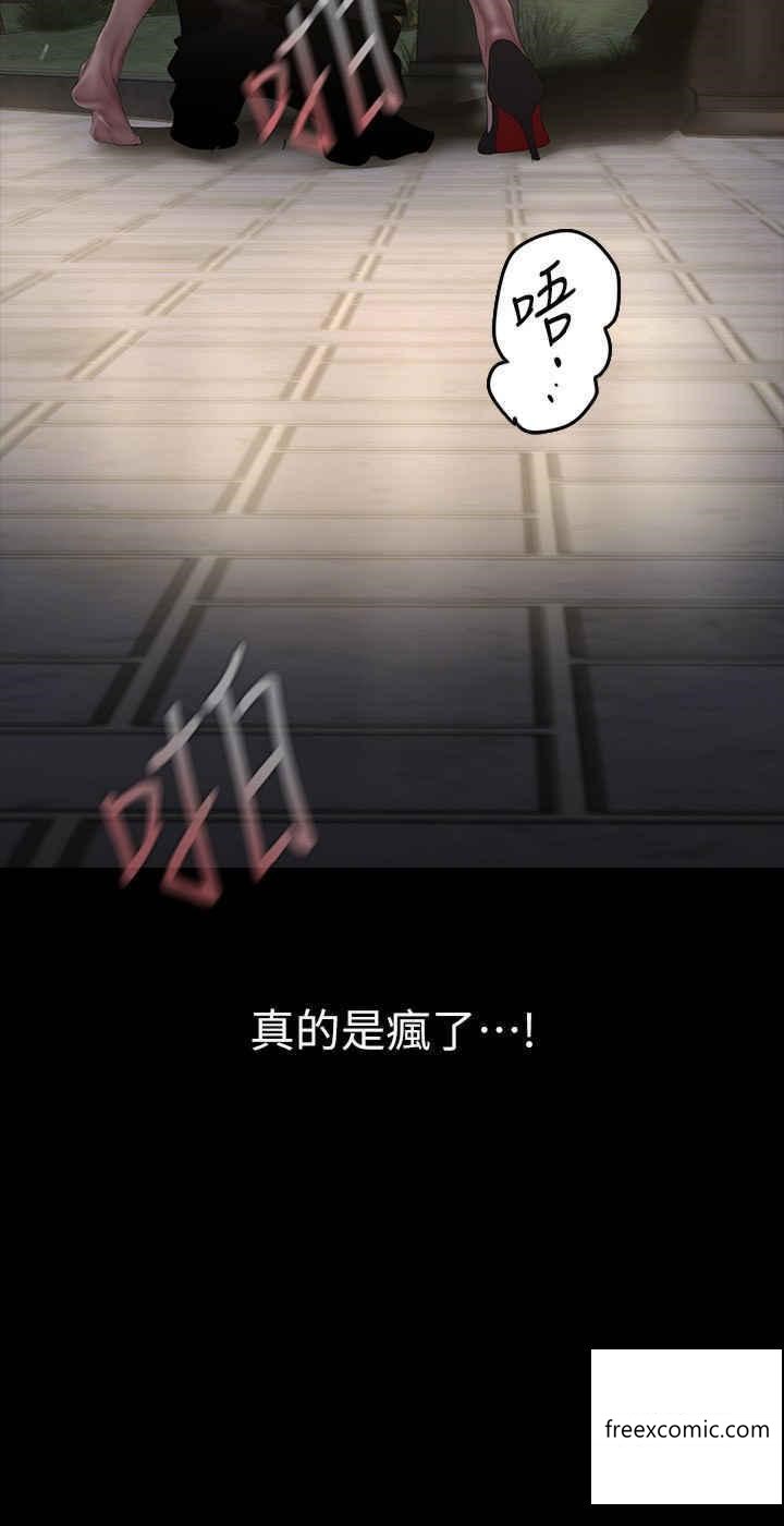 第220話-不停湧出來的刺激快感