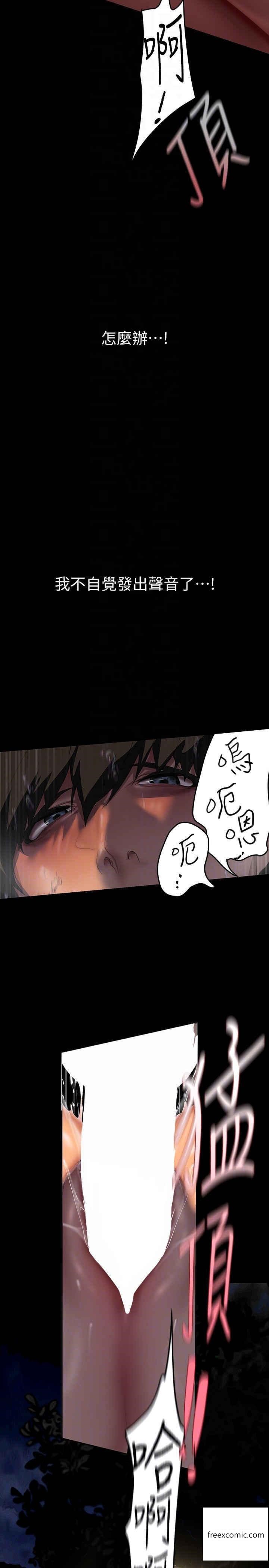 第220話-不停湧出來的刺激快感