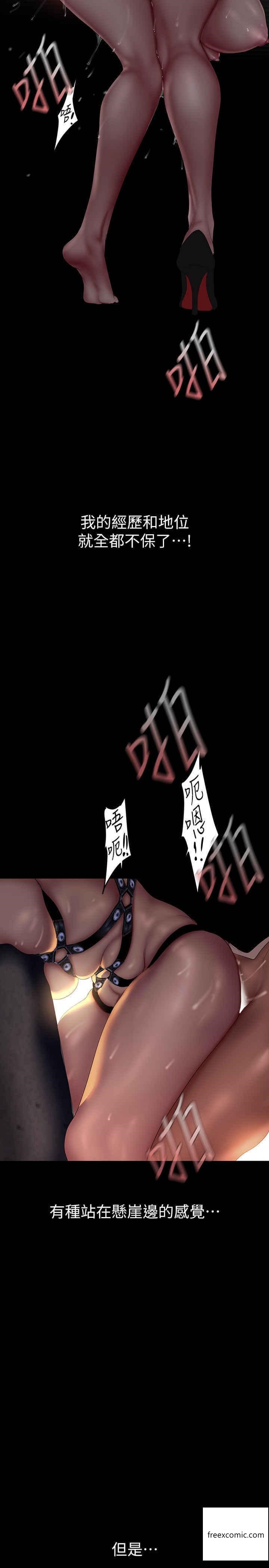 第220話-不停湧出來的刺激快感