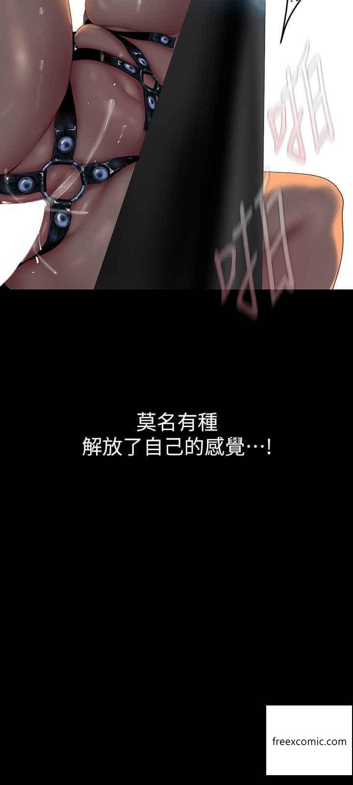 第220話-不停湧出來的刺激快感