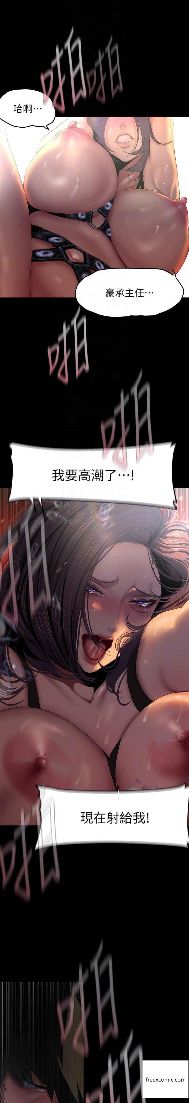 第220話-不停湧出來的刺激快感