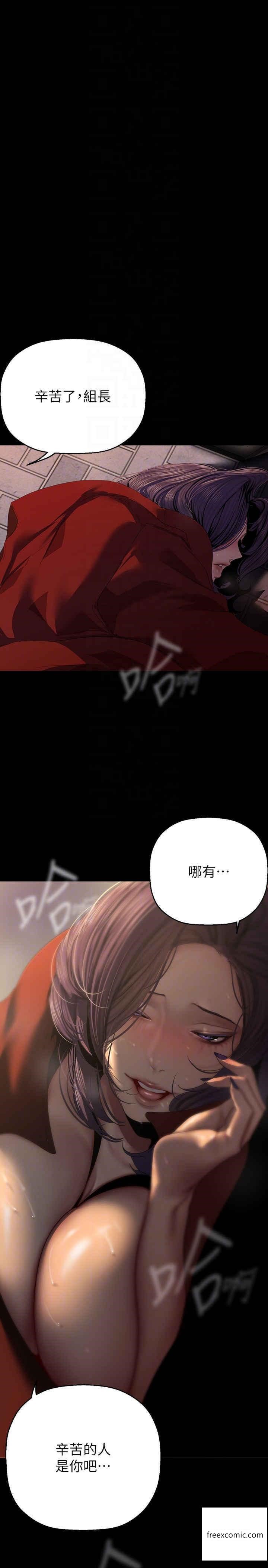 第220話-不停湧出來的刺激快感