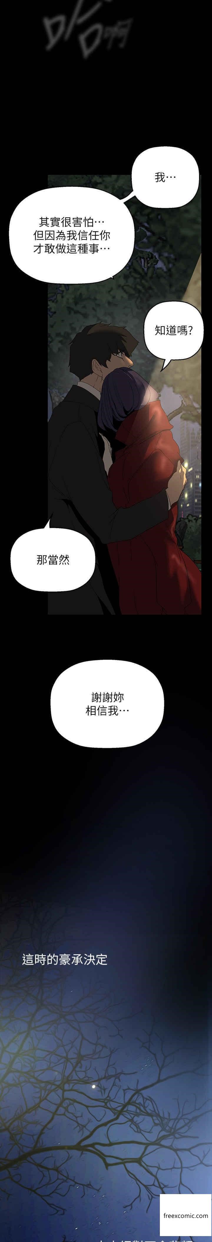 第220話-不停湧出來的刺激快感