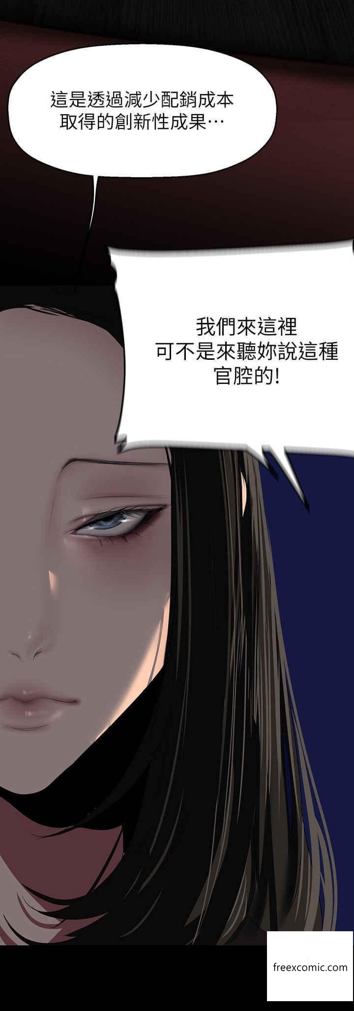 第220話-不停湧出來的刺激快感