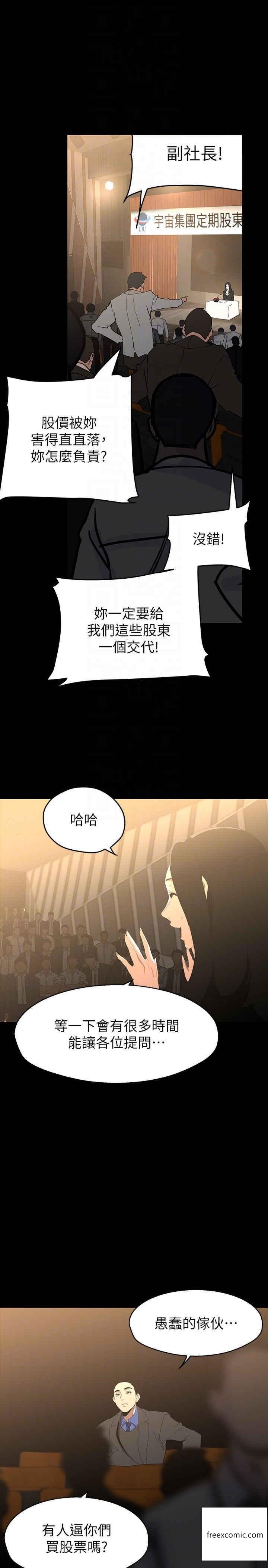 第220話-不停湧出來的刺激快感