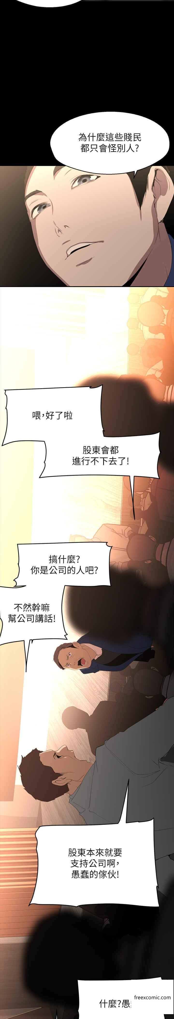 第220話-不停湧出來的刺激快感