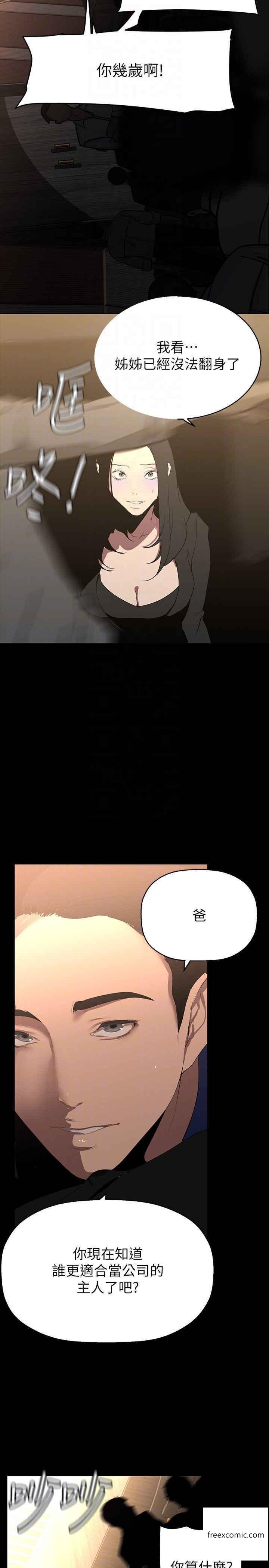 第220話-不停湧出來的刺激快感
