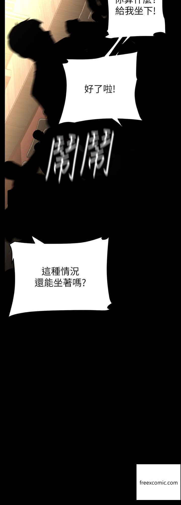 第220話-不停湧出來的刺激快感