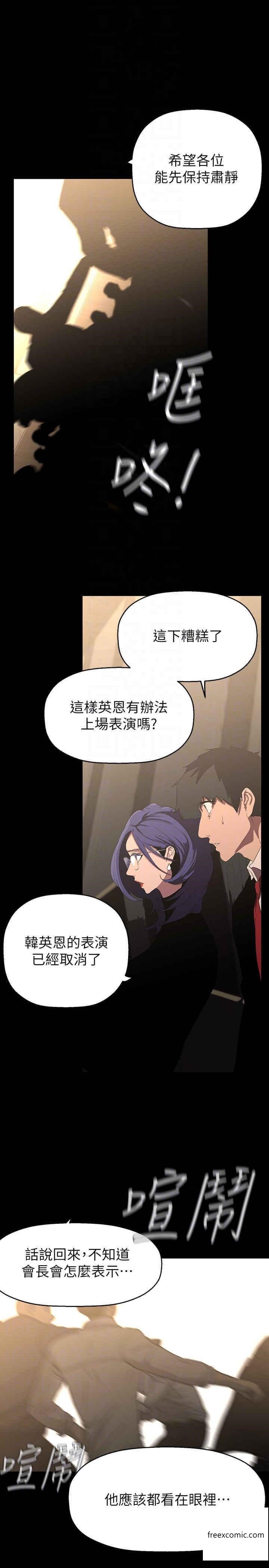 第220話-不停湧出來的刺激快感