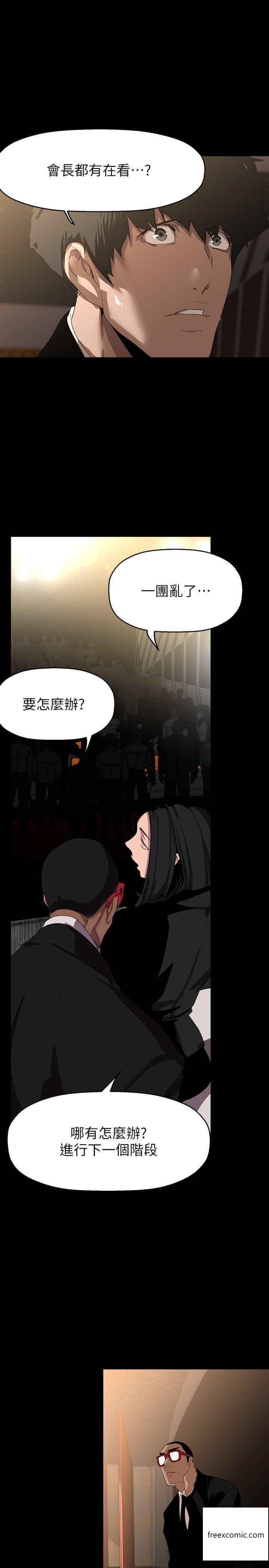 第220話-不停湧出來的刺激快感