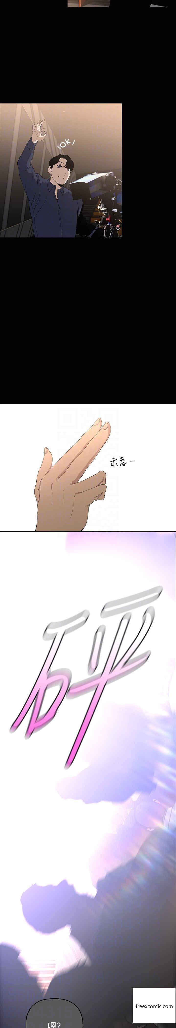 第220話-不停湧出來的刺激快感
