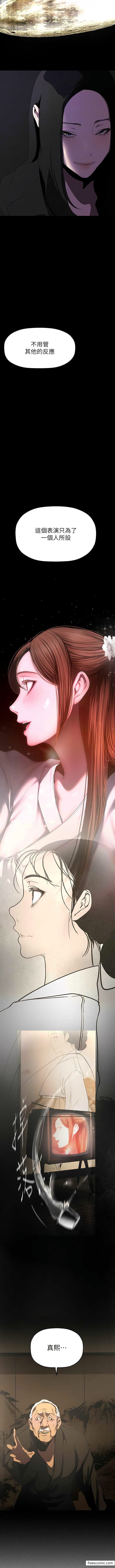 第221話-淑英，會長的女人