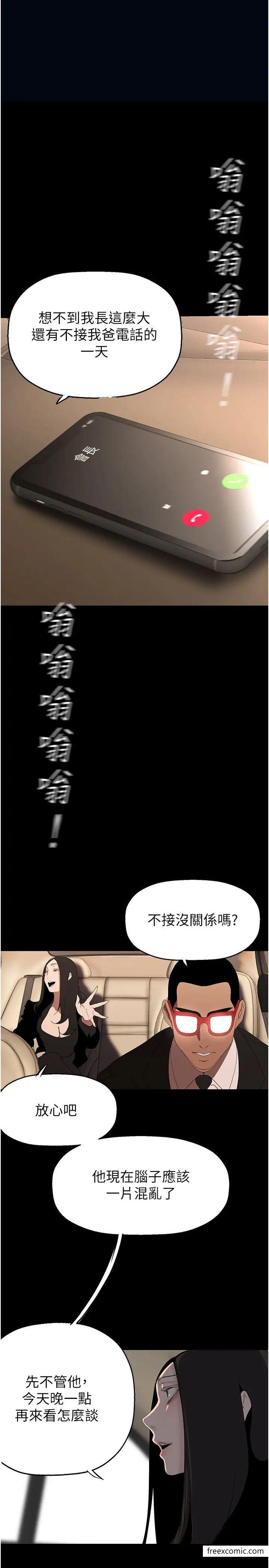 第222話-必須要付出的代價