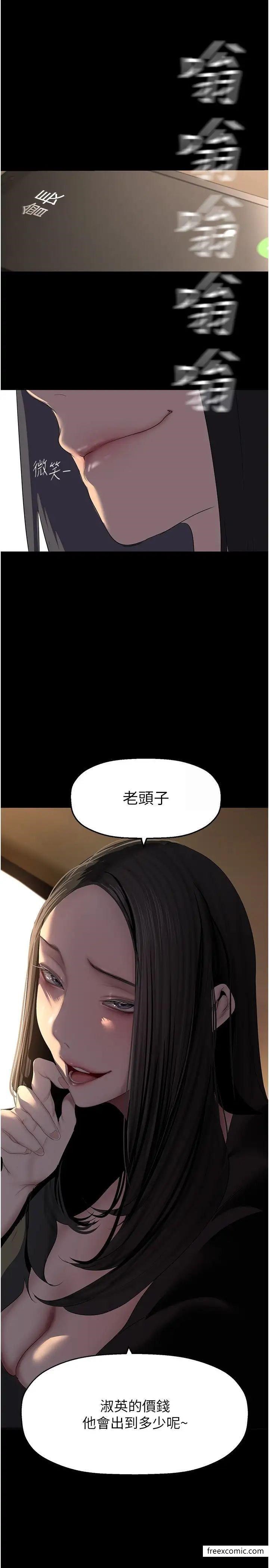 第222話-必須要付出的代價