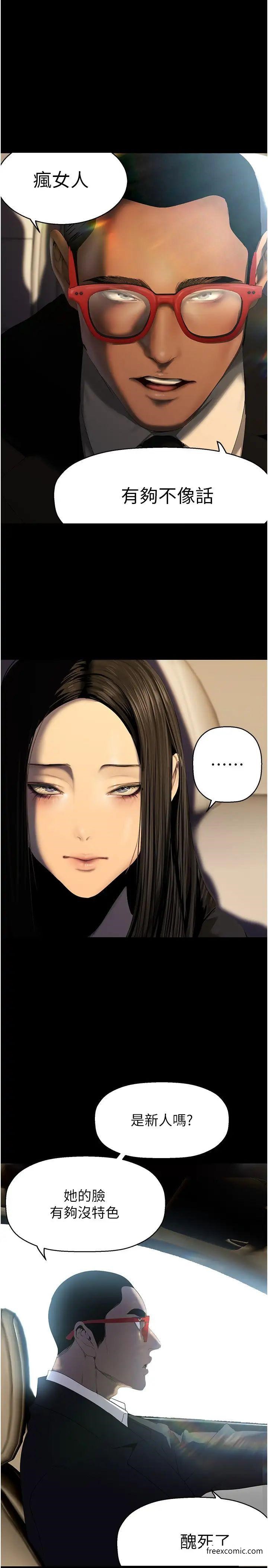 第222話-必須要付出的代價