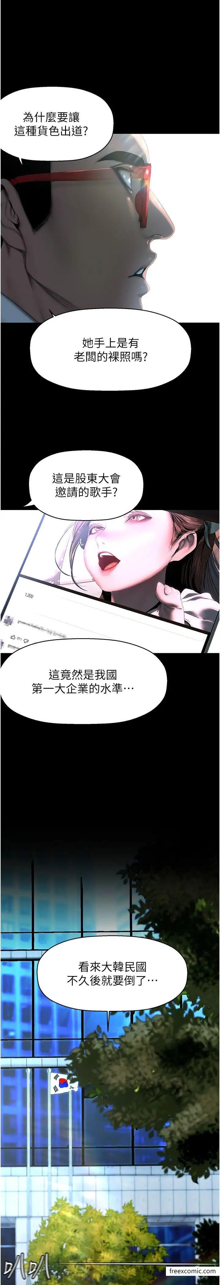 第222話-必須要付出的代價