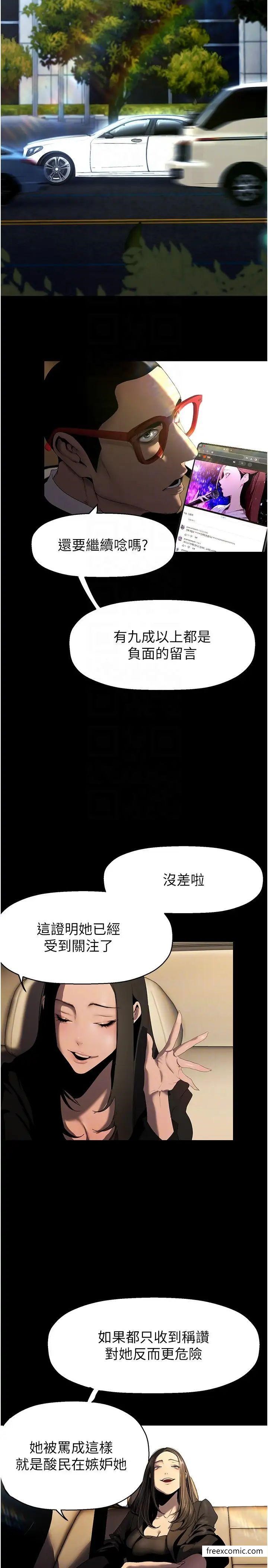 第222話-必須要付出的代價