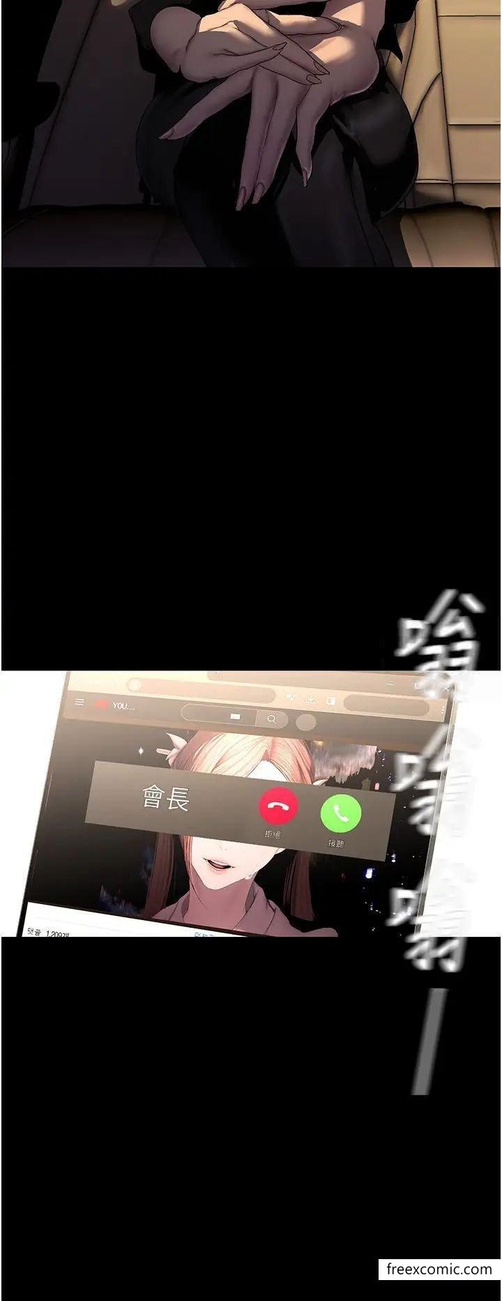 第222話-必須要付出的代價