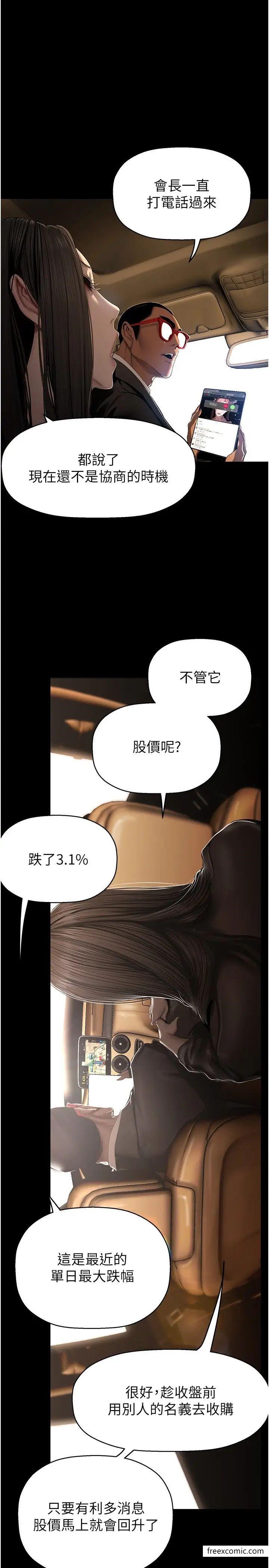 第222話-必須要付出的代價