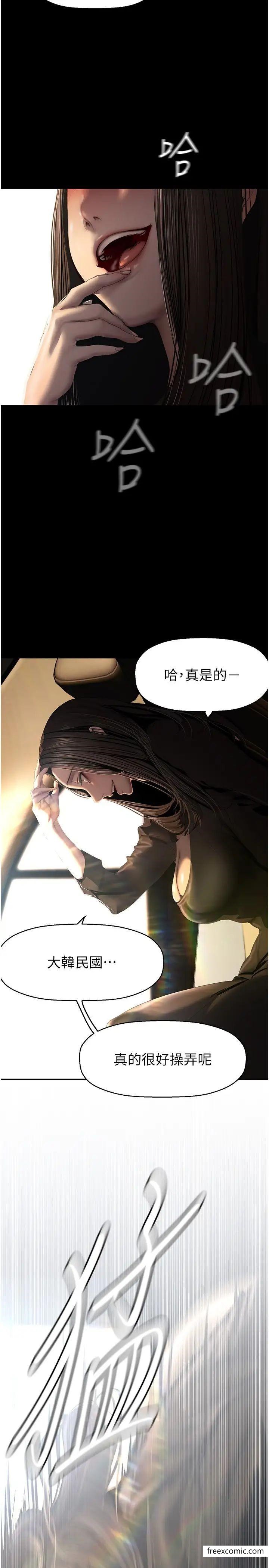 第222話-必須要付出的代價