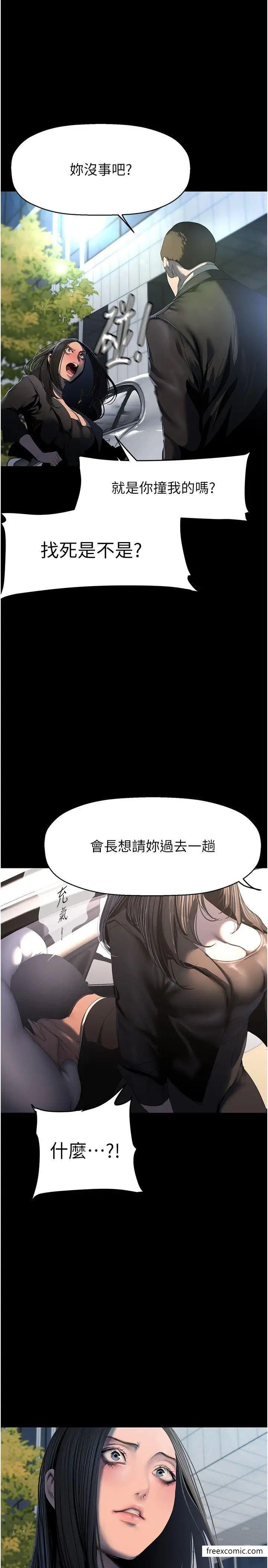 第222話-必須要付出的代價