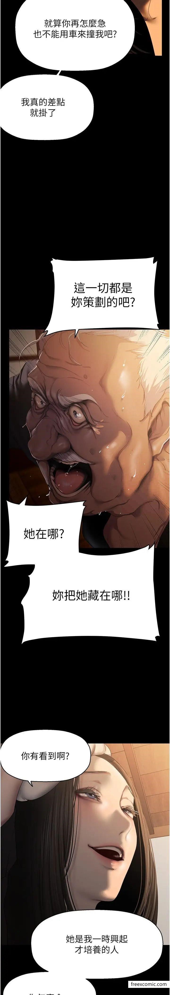 第222話-必須要付出的代價