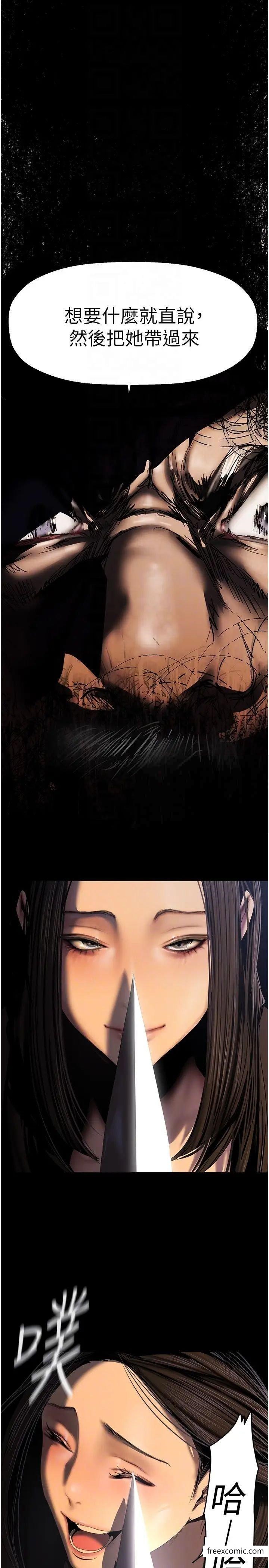 第222話-必須要付出的代價