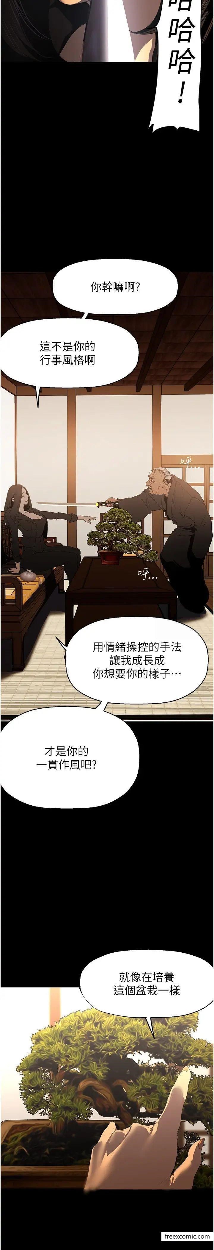 第222話-必須要付出的代價