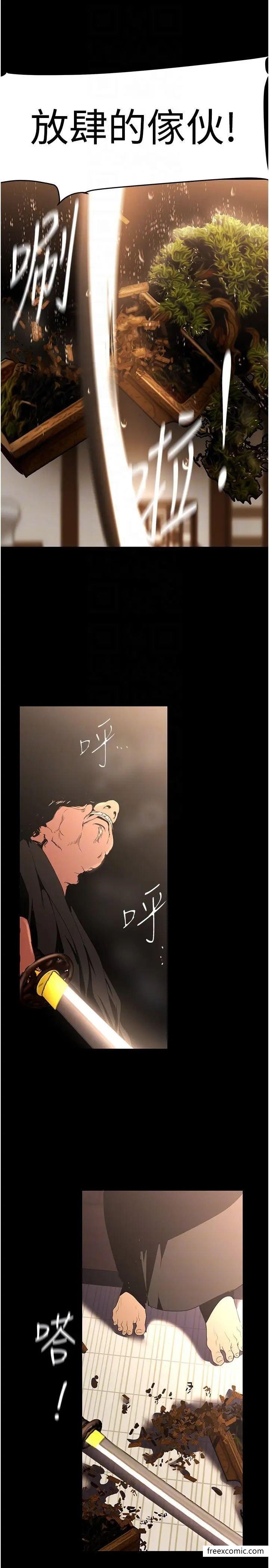 第222話-必須要付出的代價