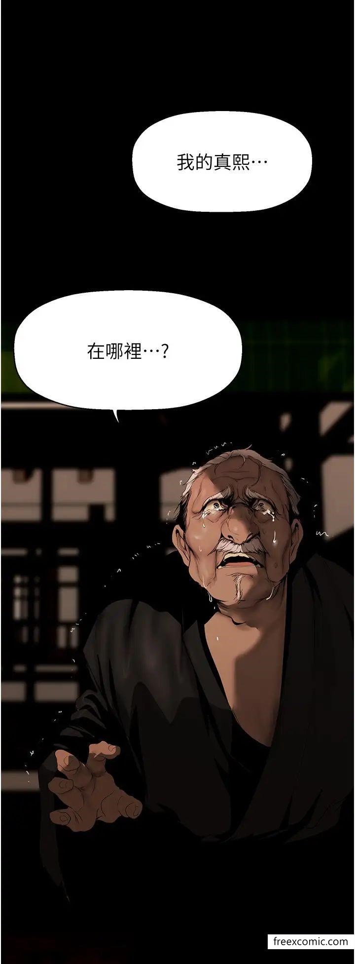 第222話-必須要付出的代價