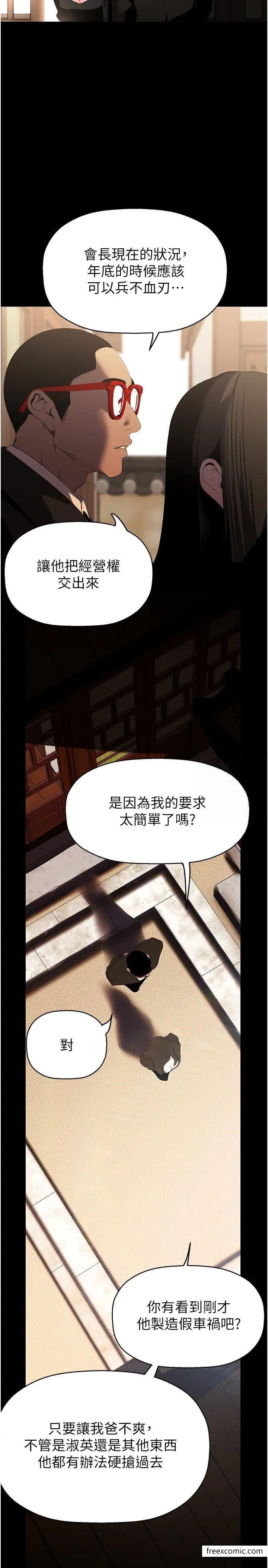 第222話-必須要付出的代價