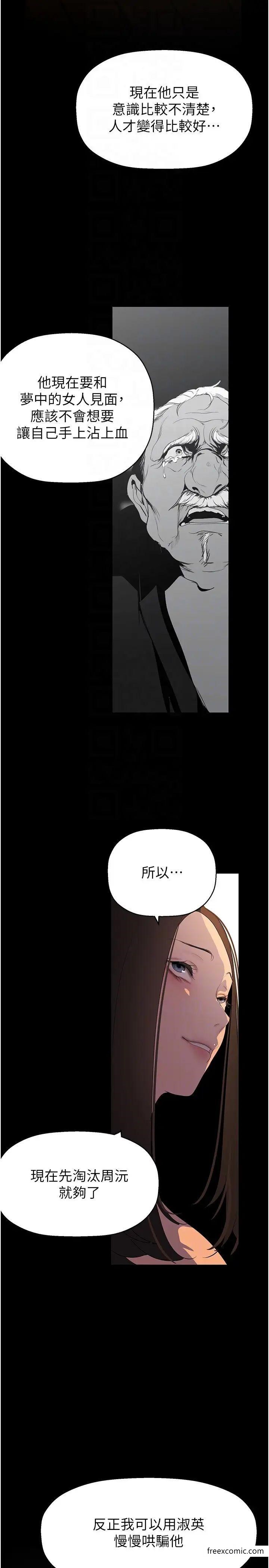 第222話-必須要付出的代價