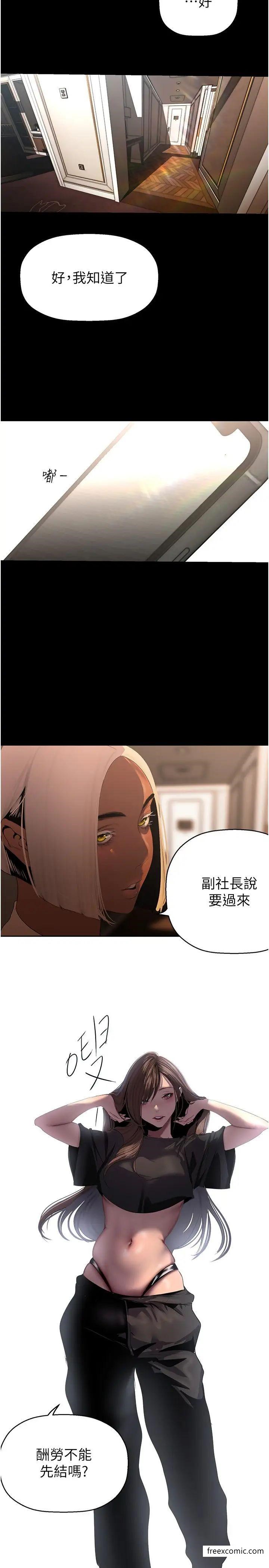 第222話-必須要付出的代價