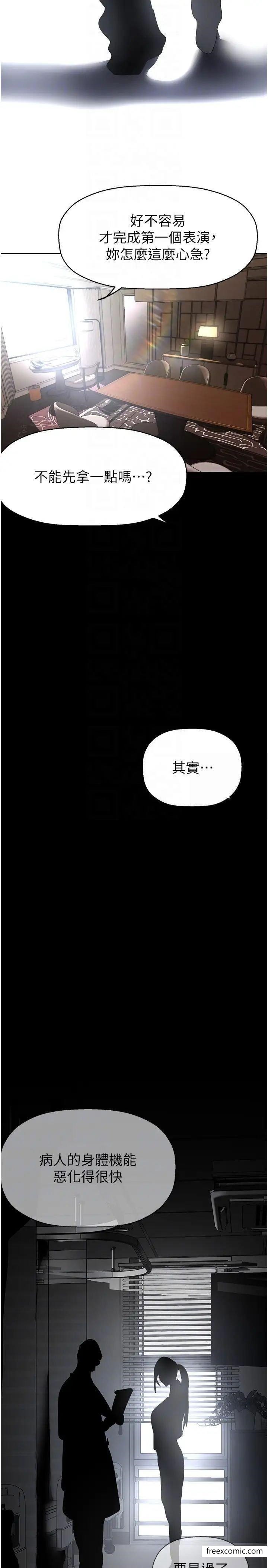第222話-必須要付出的代價