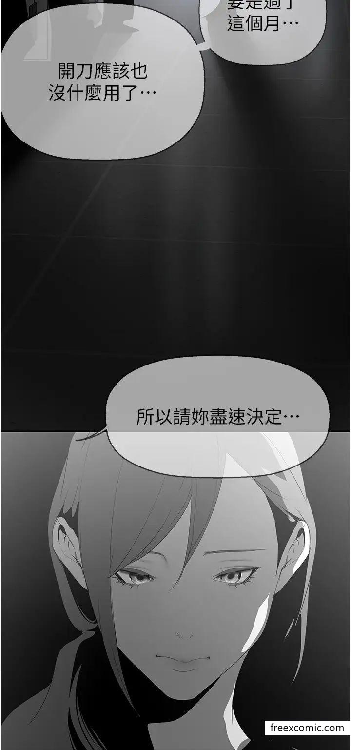 第222話-必須要付出的代價