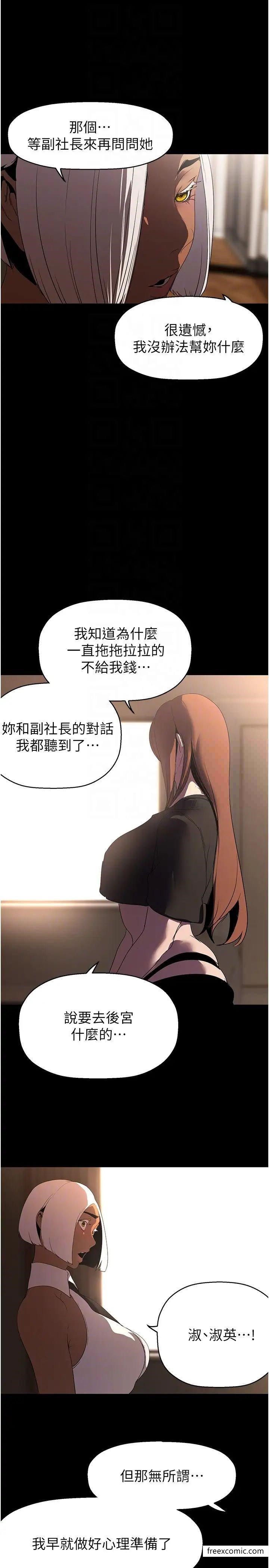 第222話-必須要付出的代價