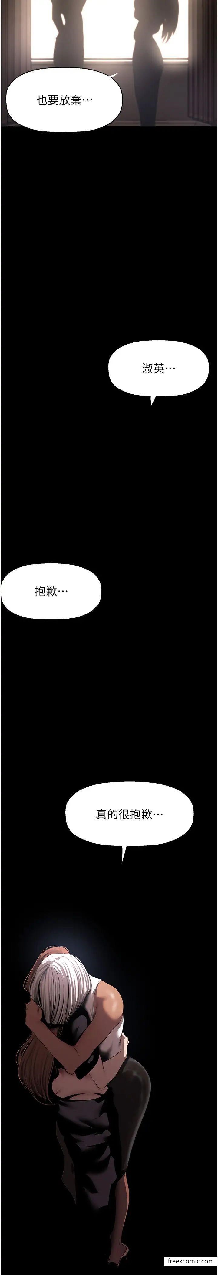 第222話-必須要付出的代價