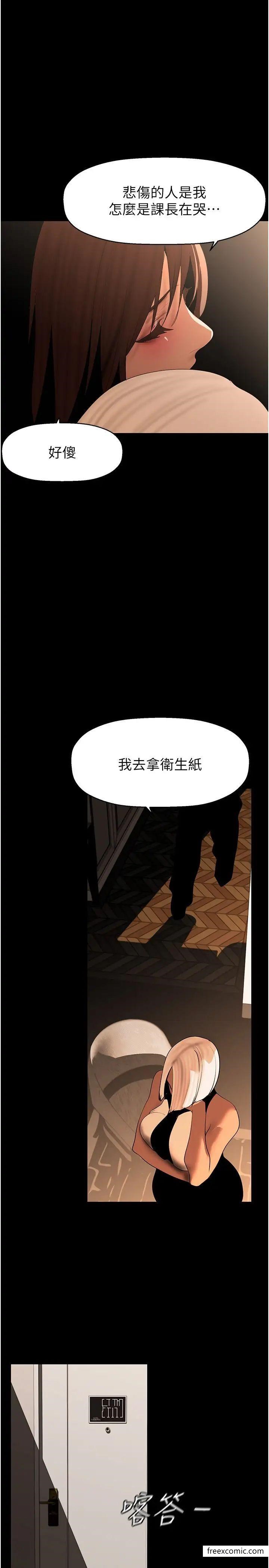 第222話-必須要付出的代價