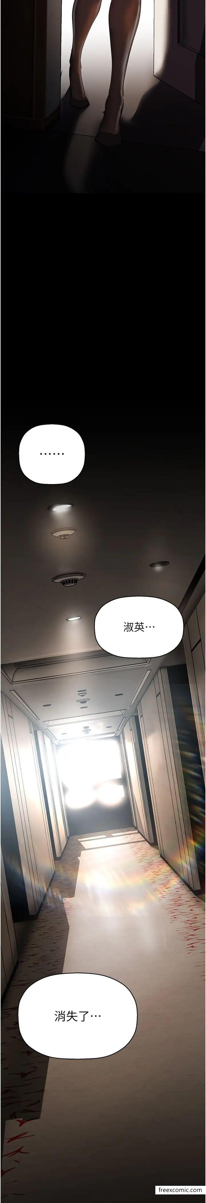 第222話-必須要付出的代價