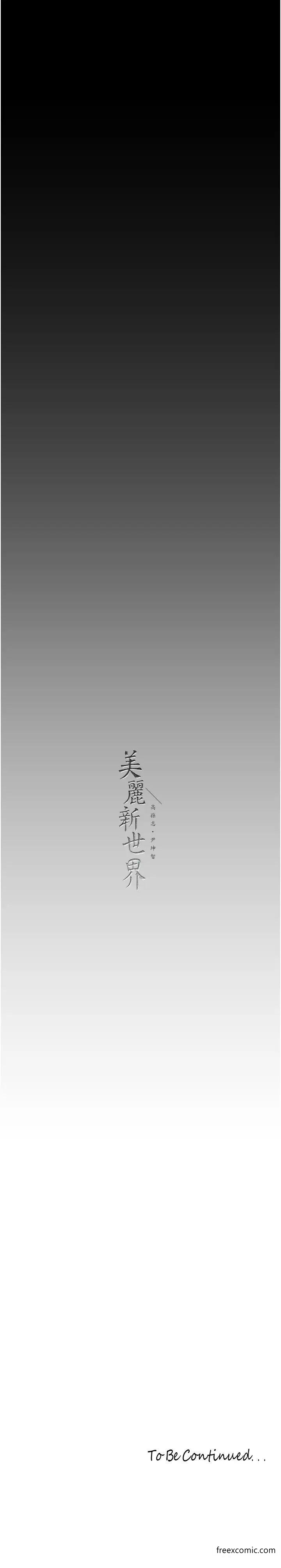 第222話-必須要付出的代價