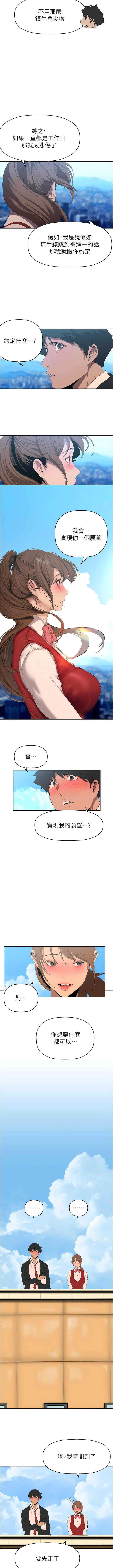 第223話-重逢的兩人