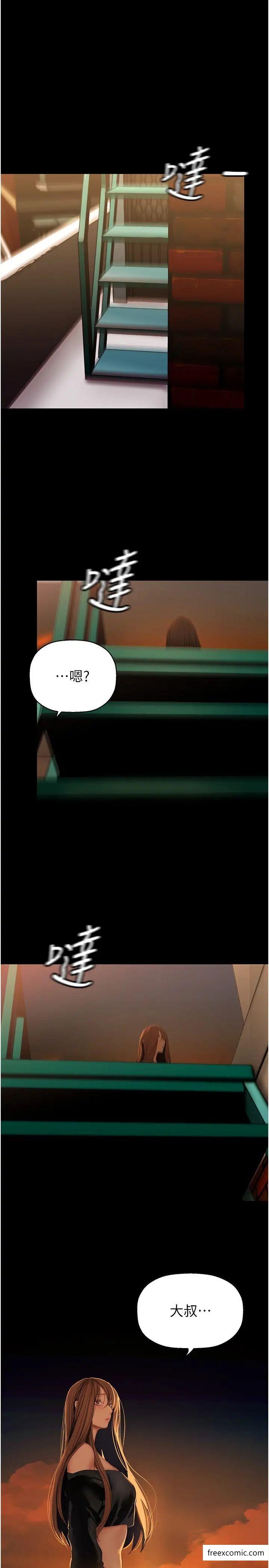 第224話-大叔，要和我做嗎？