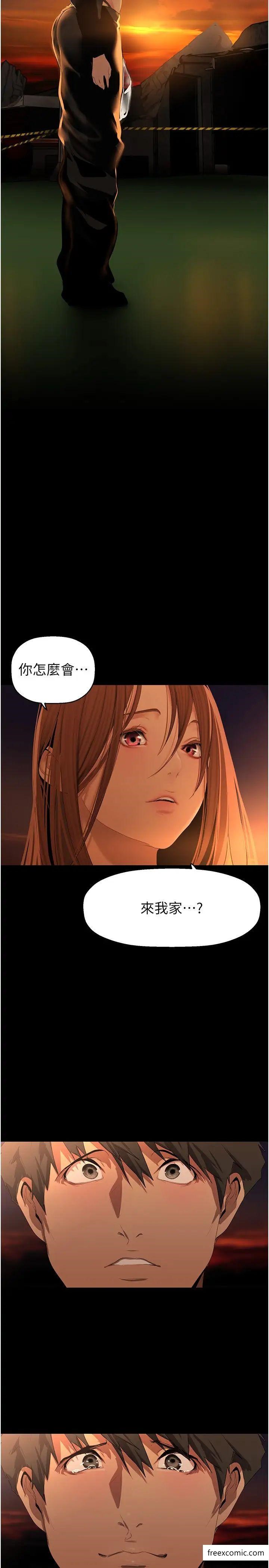 第224話-大叔，要和我做嗎？