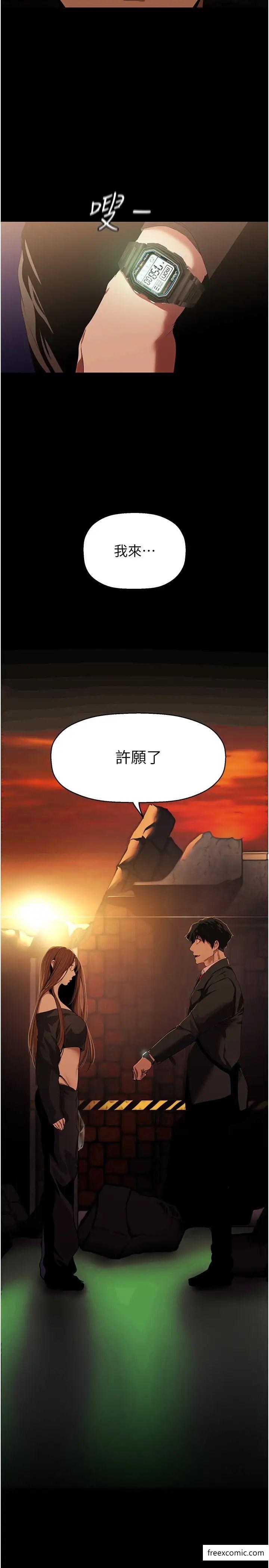 第224話-大叔，要和我做嗎？