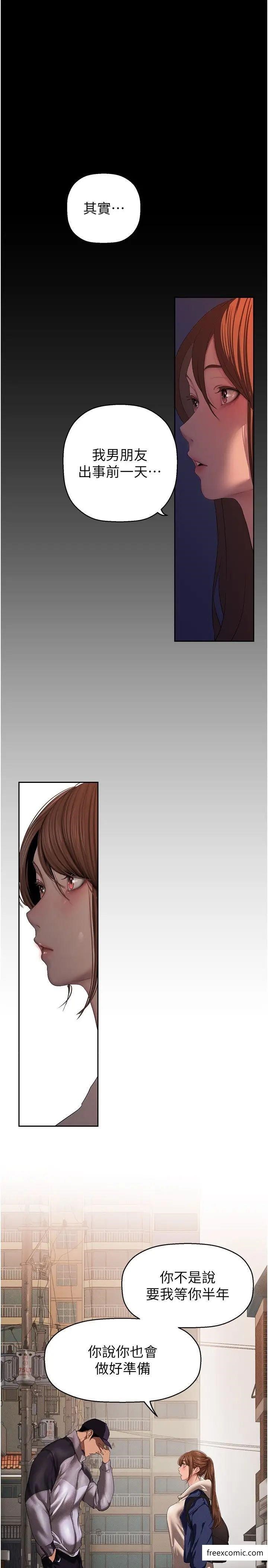 第224話-大叔，要和我做嗎？