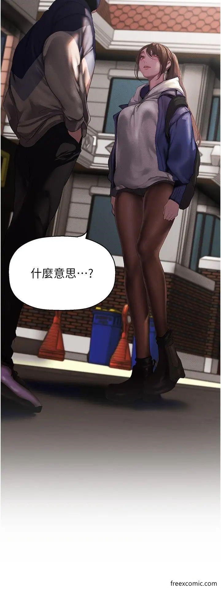 第224話-大叔，要和我做嗎？